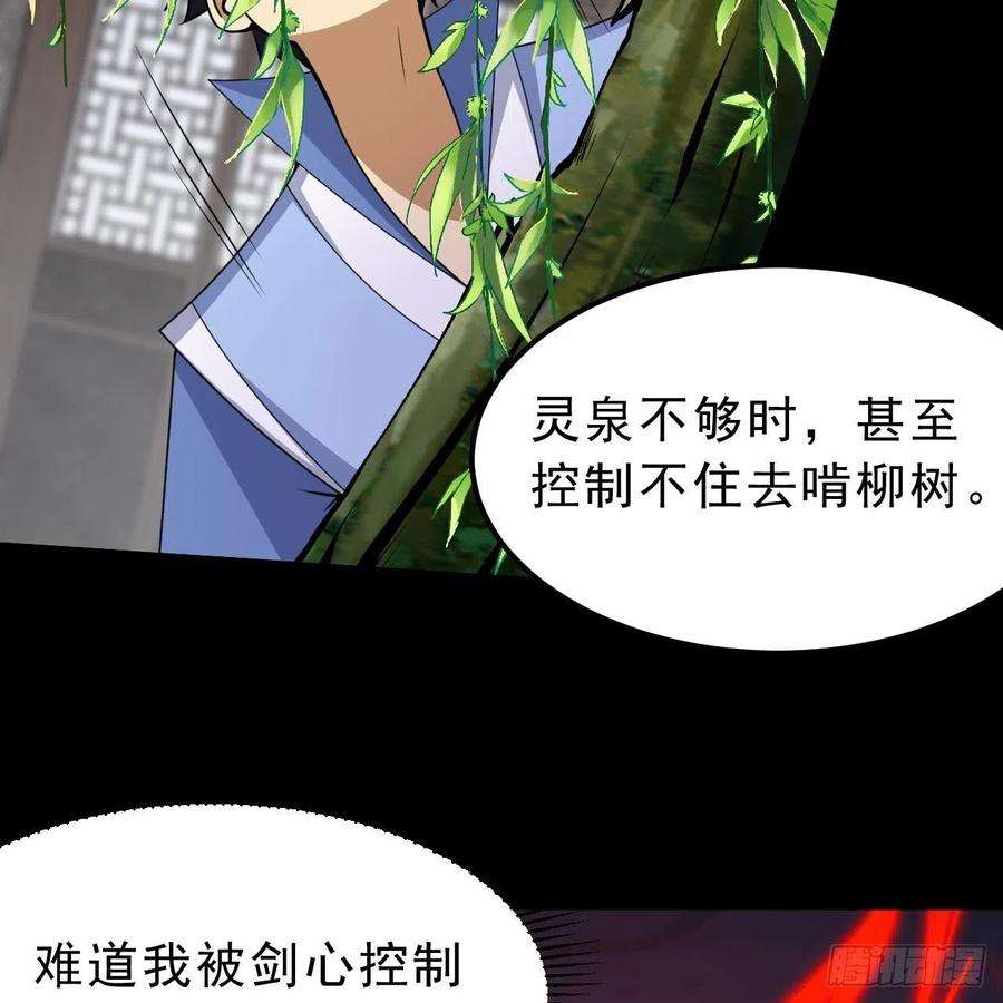 我只想被各位打死115话-原来你是好芝