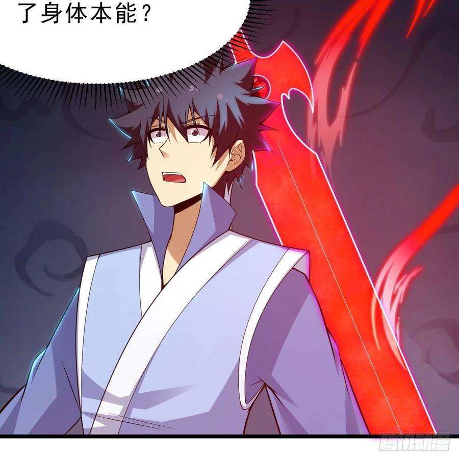 我只想被各位打死115话-原来你是好芝