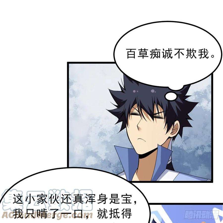 我只想被各位打死115话-原来你是好芝