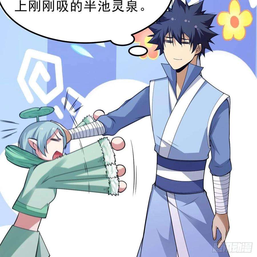 我只想被各位打死115话-原来你是好芝