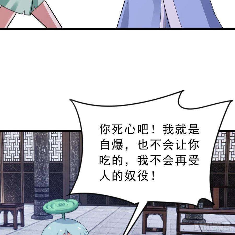 我只想被各位打死115话-原来你是好芝