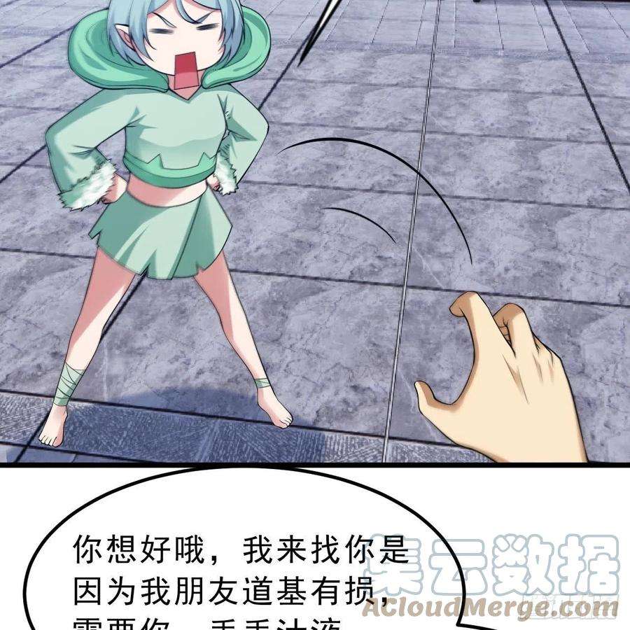 我只想被各位打死115话-原来你是好芝