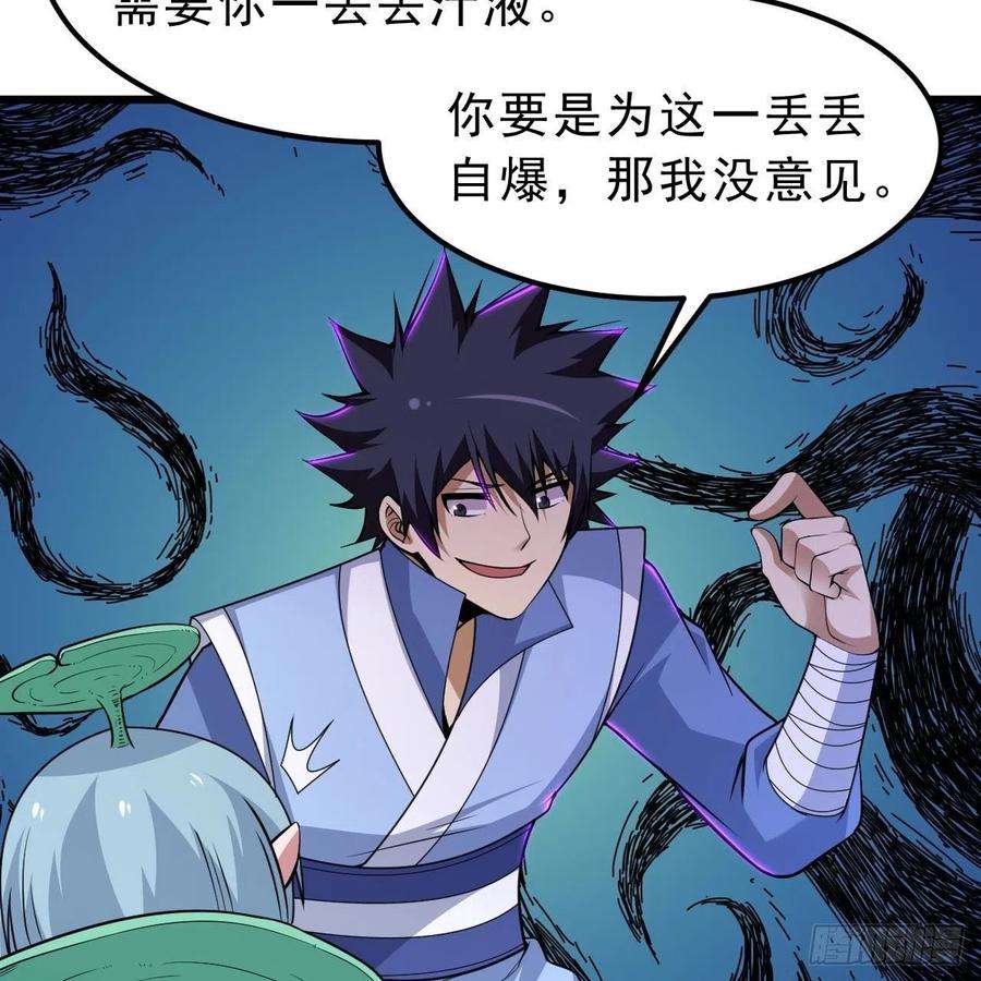 我只想被各位打死115话-原来你是好芝