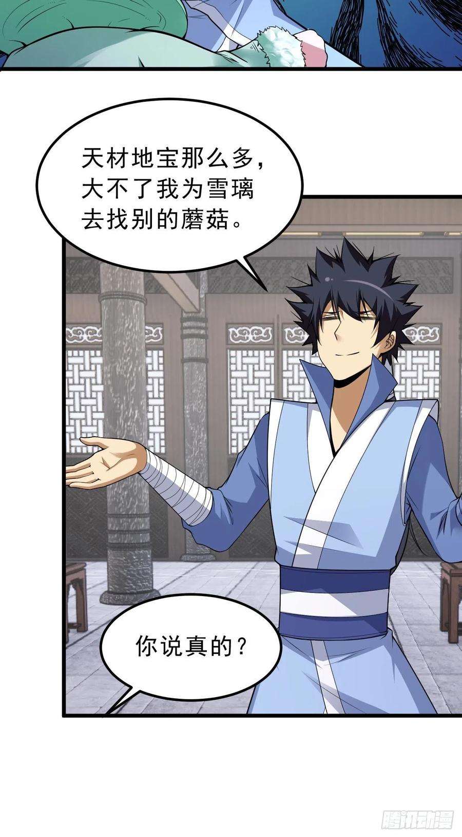 我只想被各位打死115话-原来你是好芝