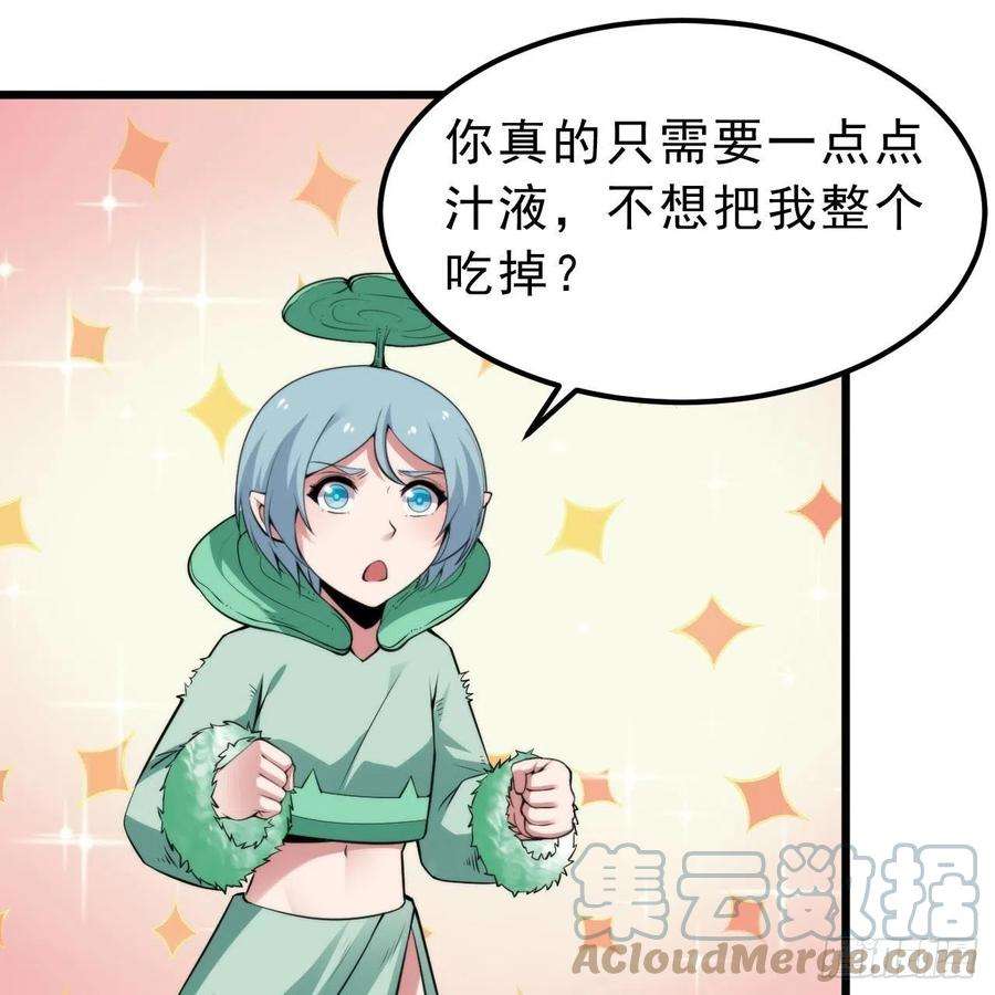 我只想被各位打死115话-原来你是好芝