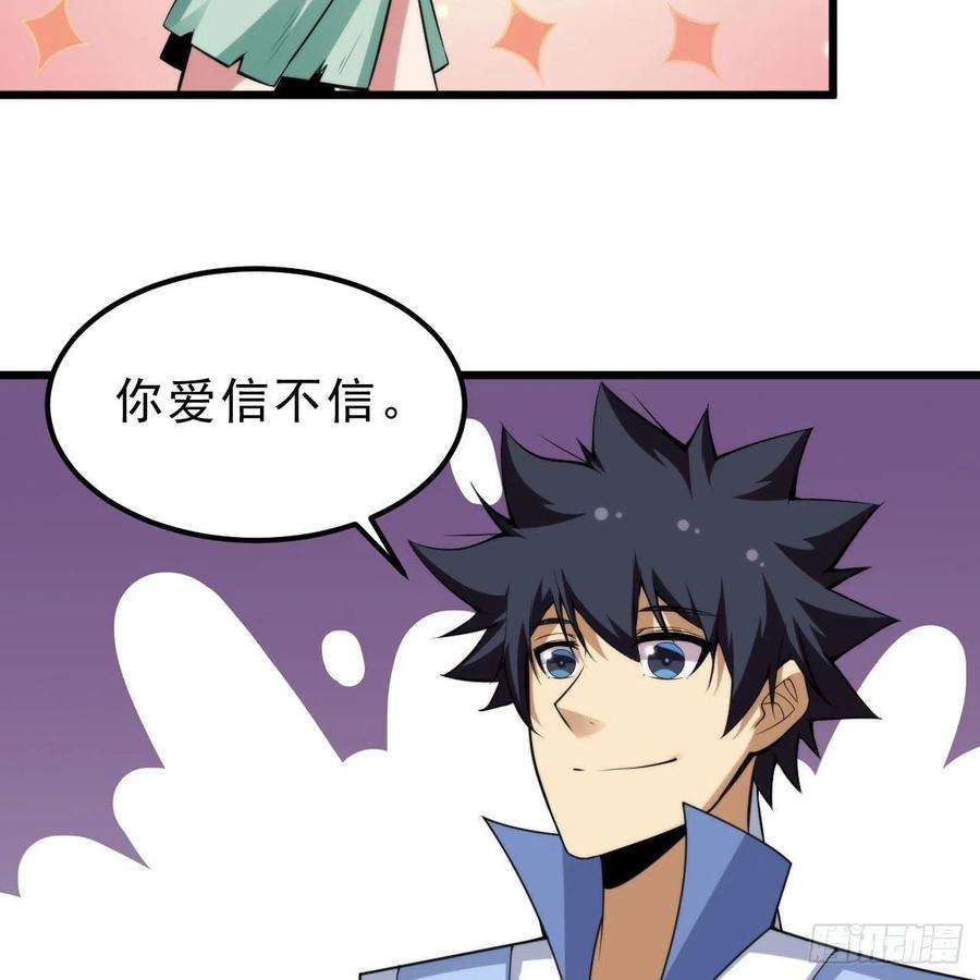 我只想被各位打死115话-原来你是好芝