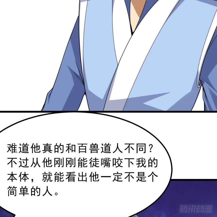 我只想被各位打死115话-原来你是好芝