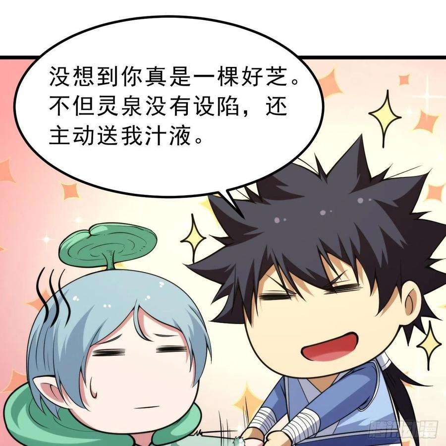 我只想被各位打死115话-原来你是好芝