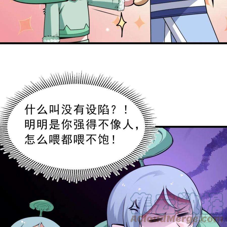 我只想被各位打死115话-原来你是好芝