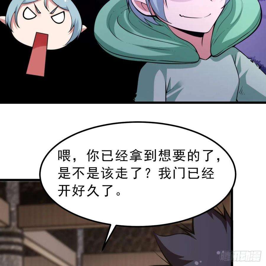 我只想被各位打死115话-原来你是好芝