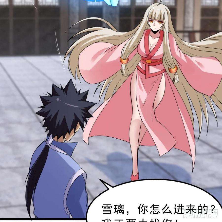 我只想被各位打死115话-原来你是好芝