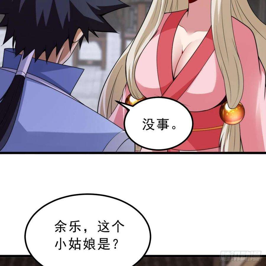 我只想被各位打死115话-原来你是好芝