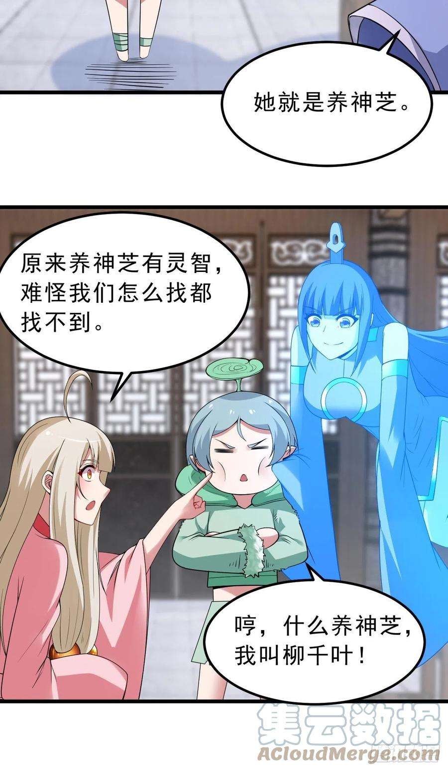 我只想被各位打死115话-原来你是好芝