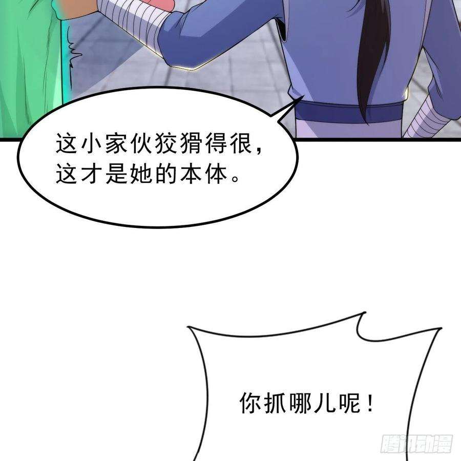 我只想被各位打死115话-原来你是好芝