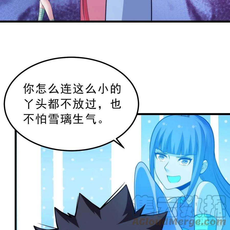 我只想被各位打死115话-原来你是好芝