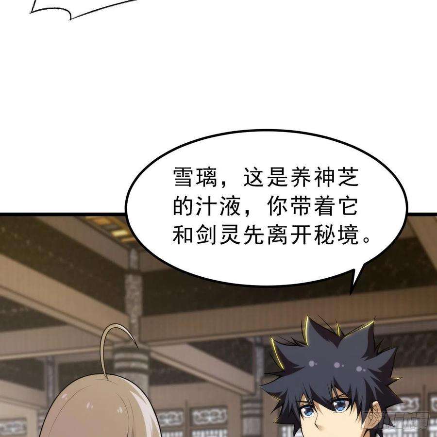 我只想被各位打死115话-原来你是好芝