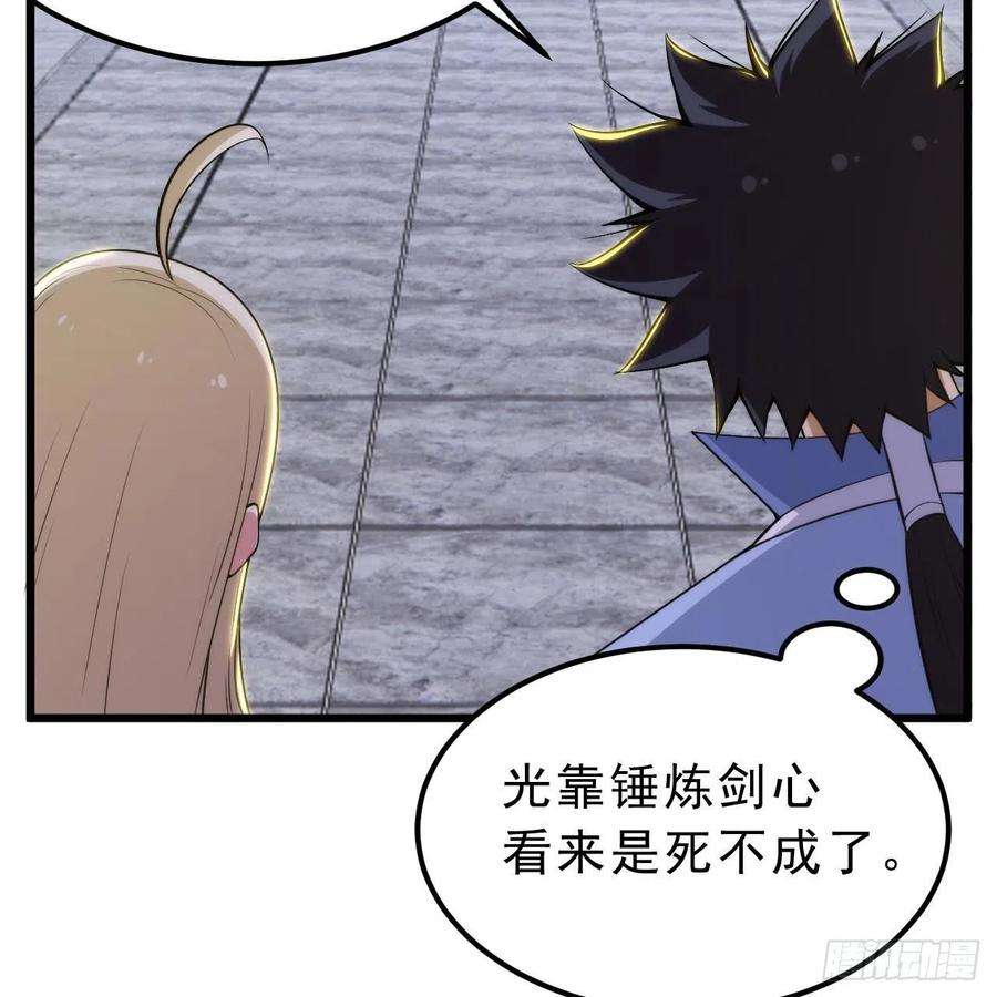 我只想被各位打死115话-原来你是好芝