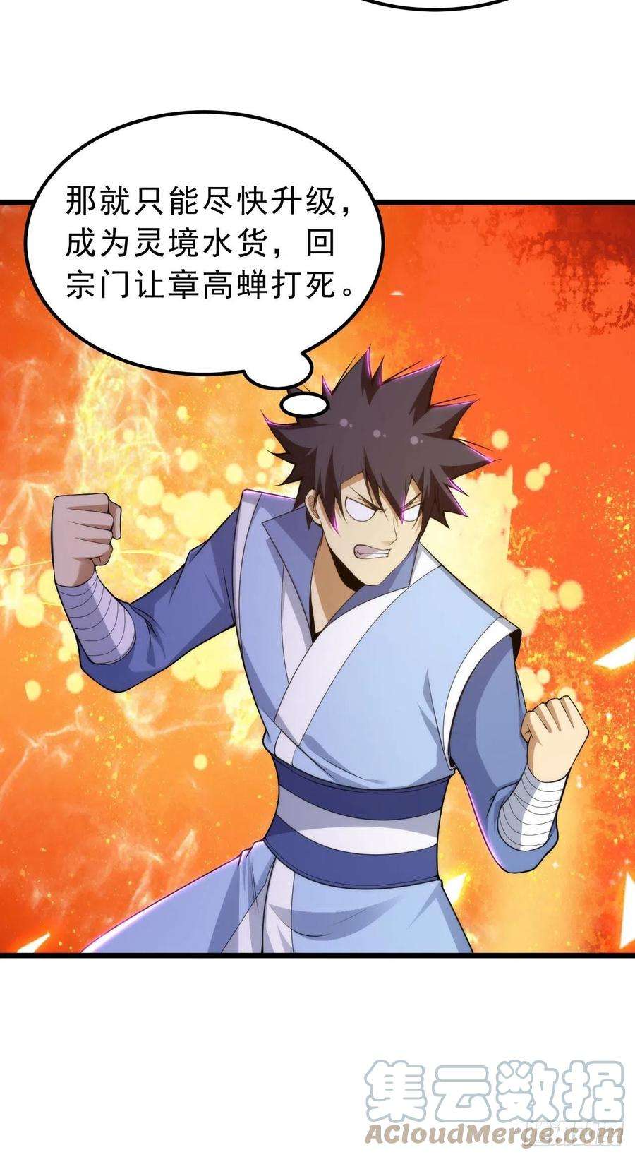 我只想被各位打死115话-原来你是好芝