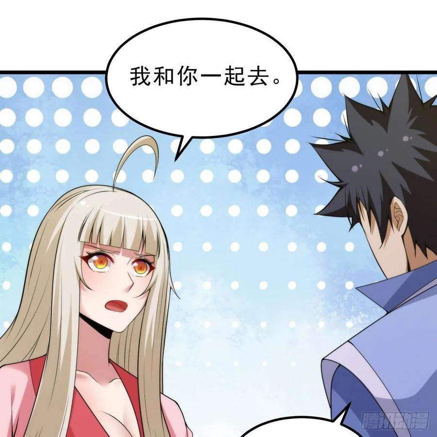 我只想被各位打死115话-原来你是好芝