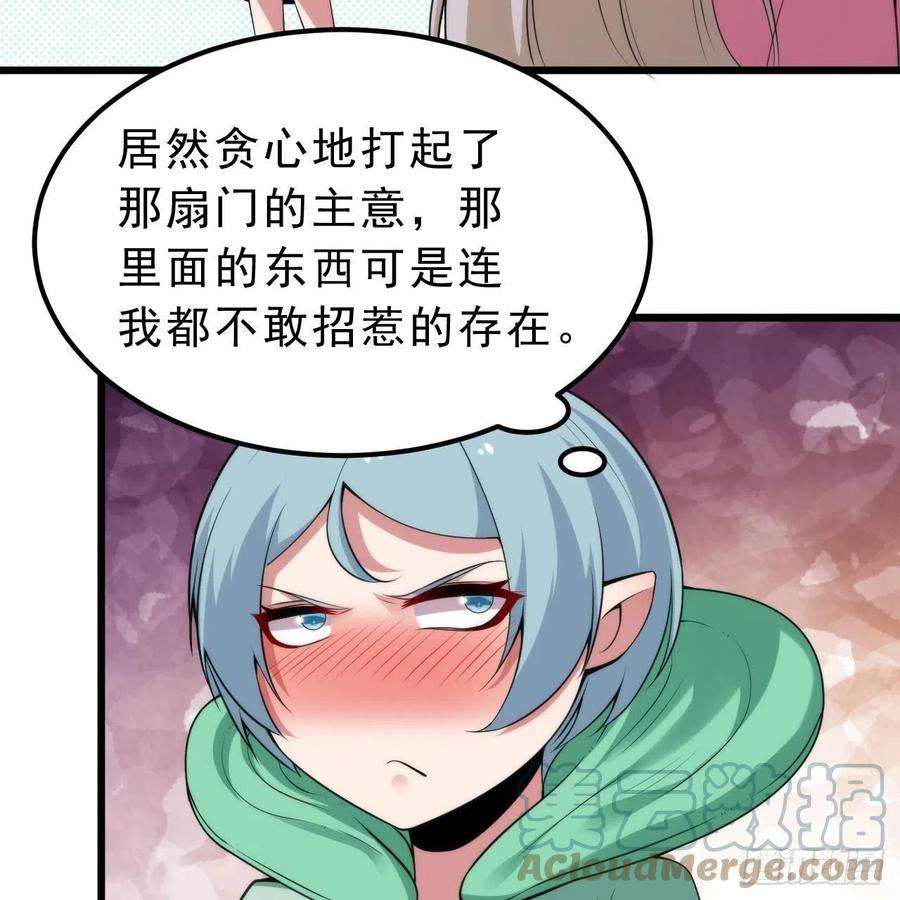 我只想被各位打死115话-原来你是好芝