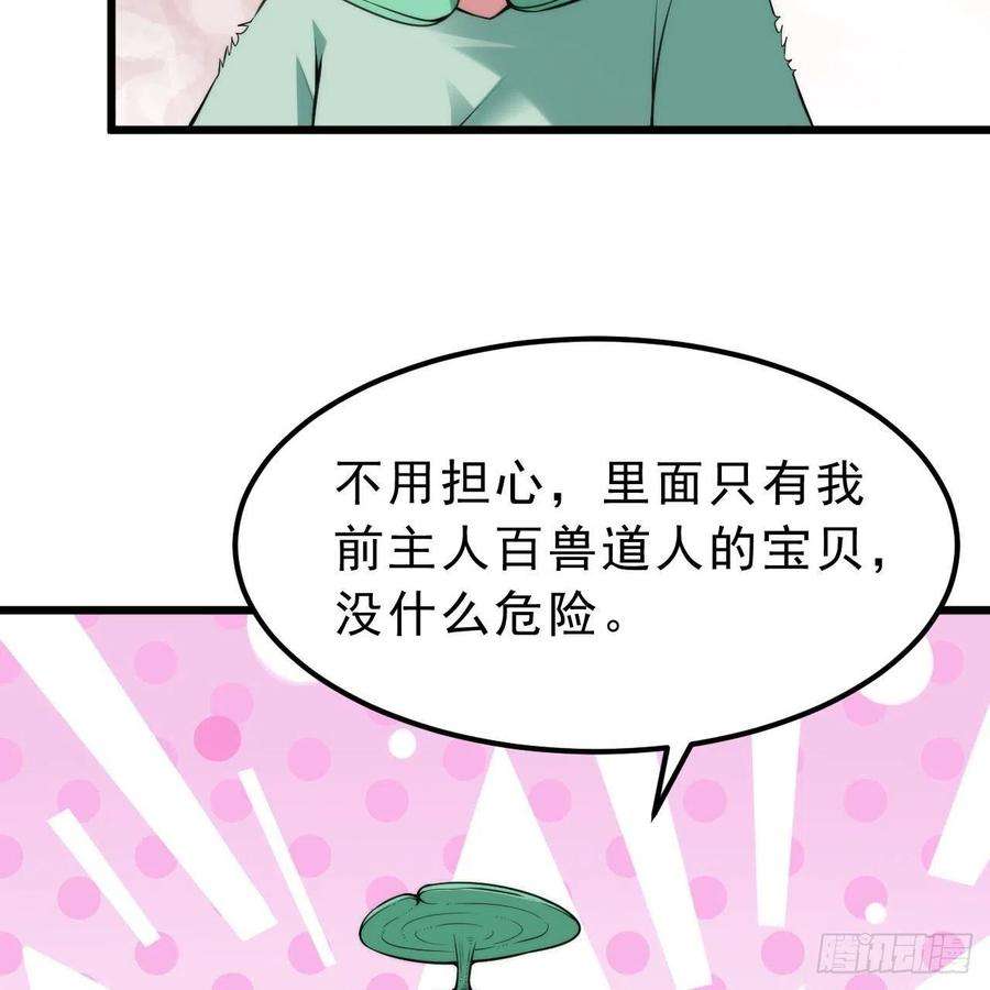 我只想被各位打死115话-原来你是好芝