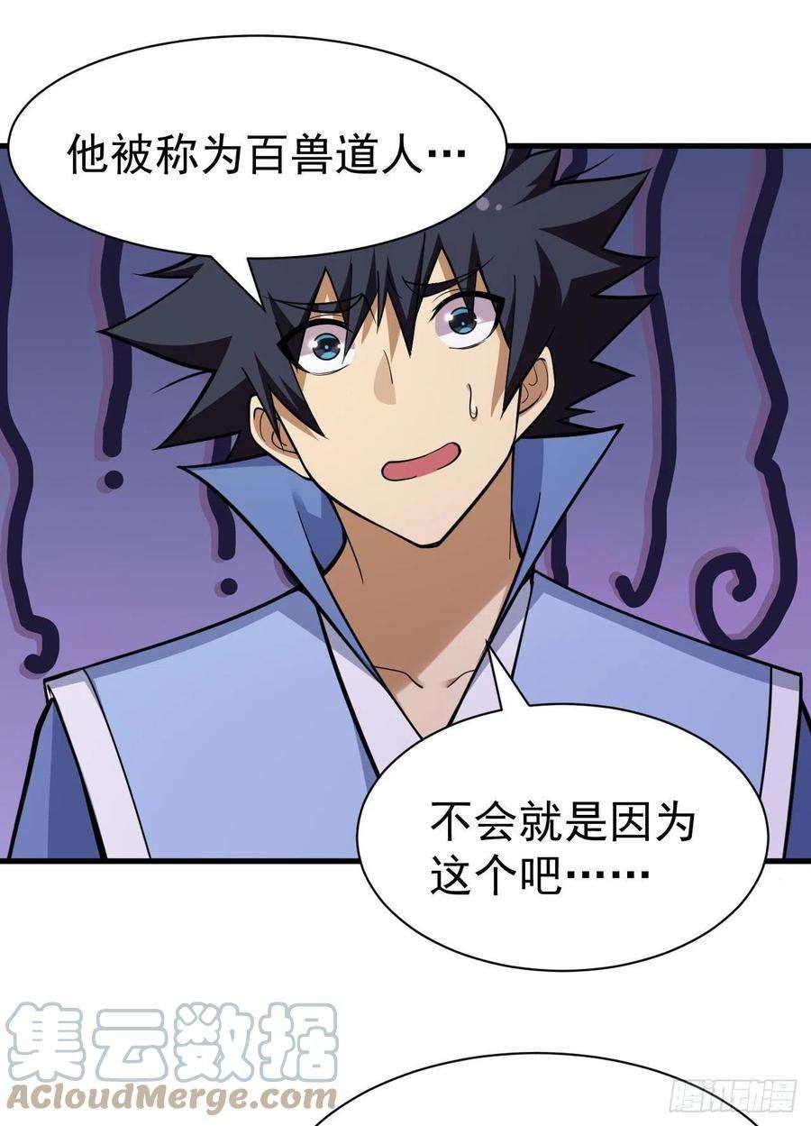 我只想被各位打死115话-原来你是好芝