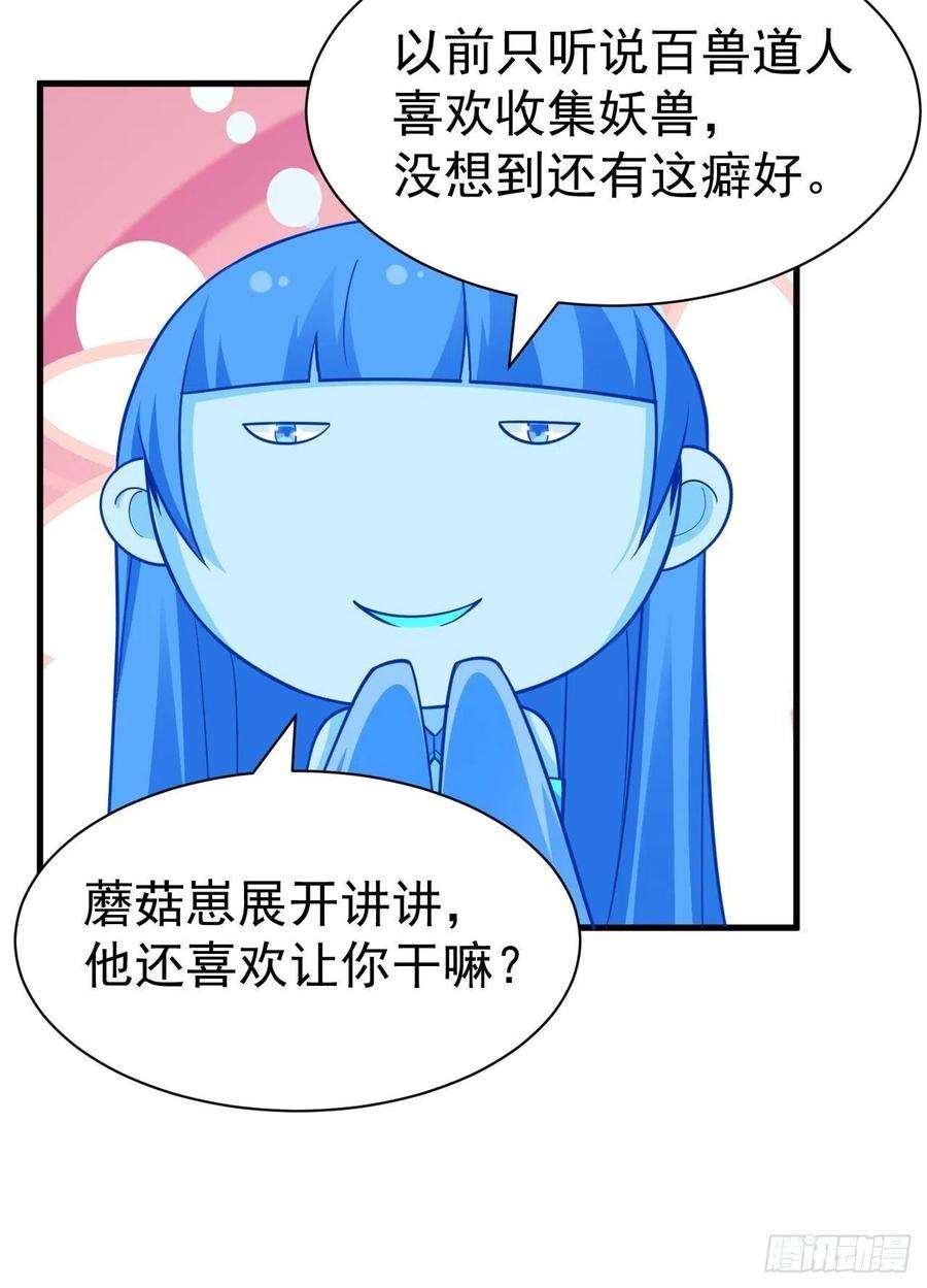 我只想被各位打死115话-原来你是好芝