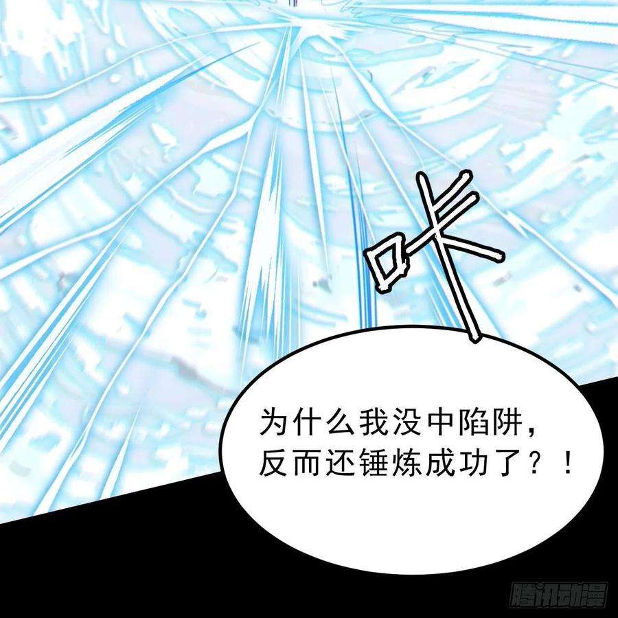 我只想被各位打死115话-原来你是好芝