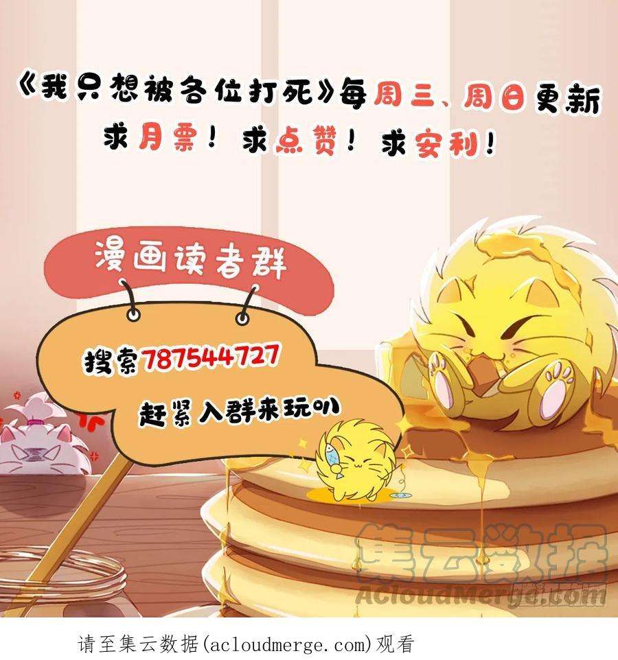 我只想被各位打死115话-原来你是好芝