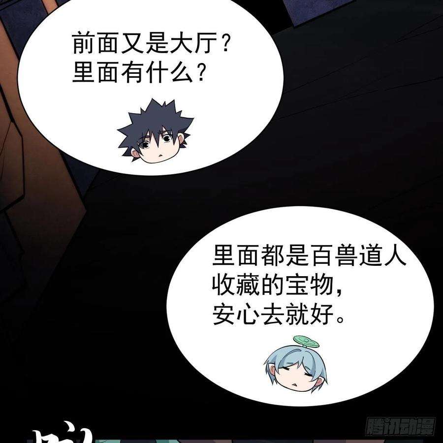 我只想被各位打死116话-这是芝过的日子吗？