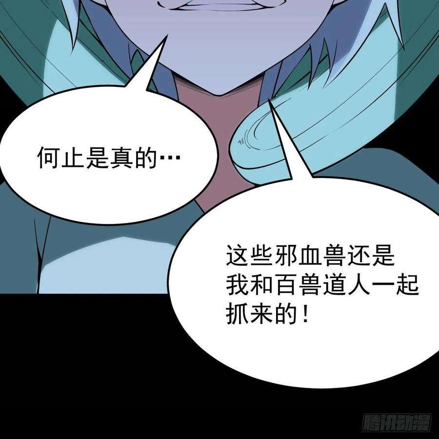 我只想被各位打死116话-这是芝过的日子吗？