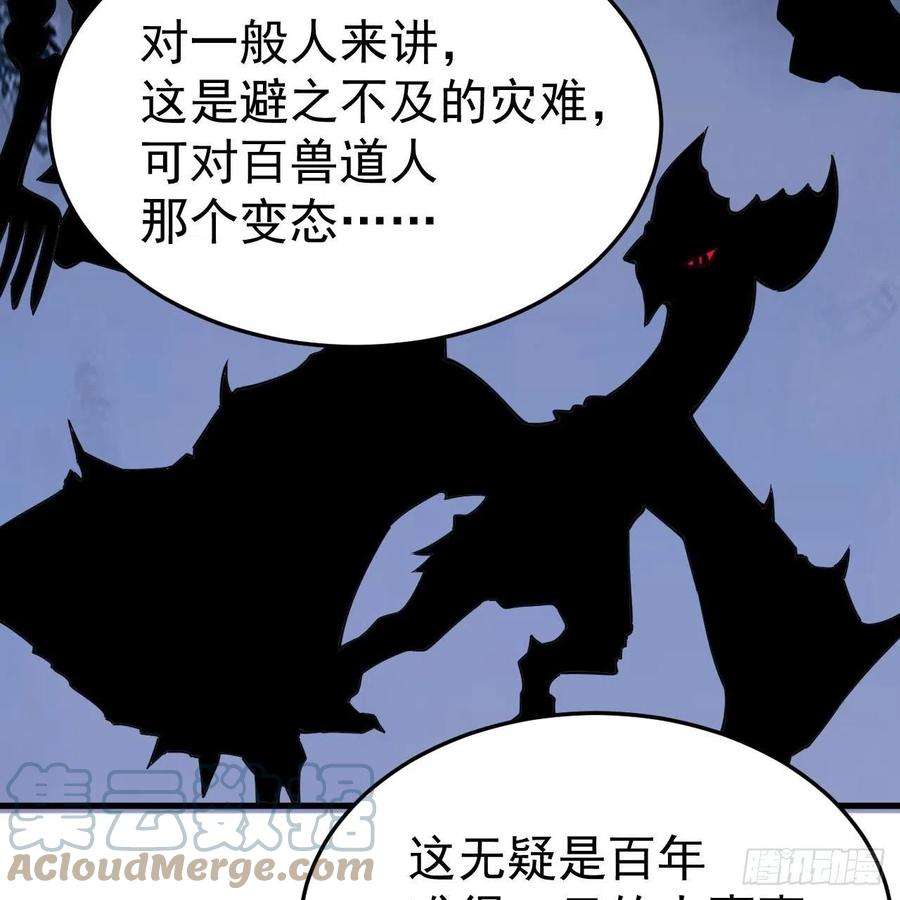 我只想被各位打死116话-这是芝过的日子吗？
