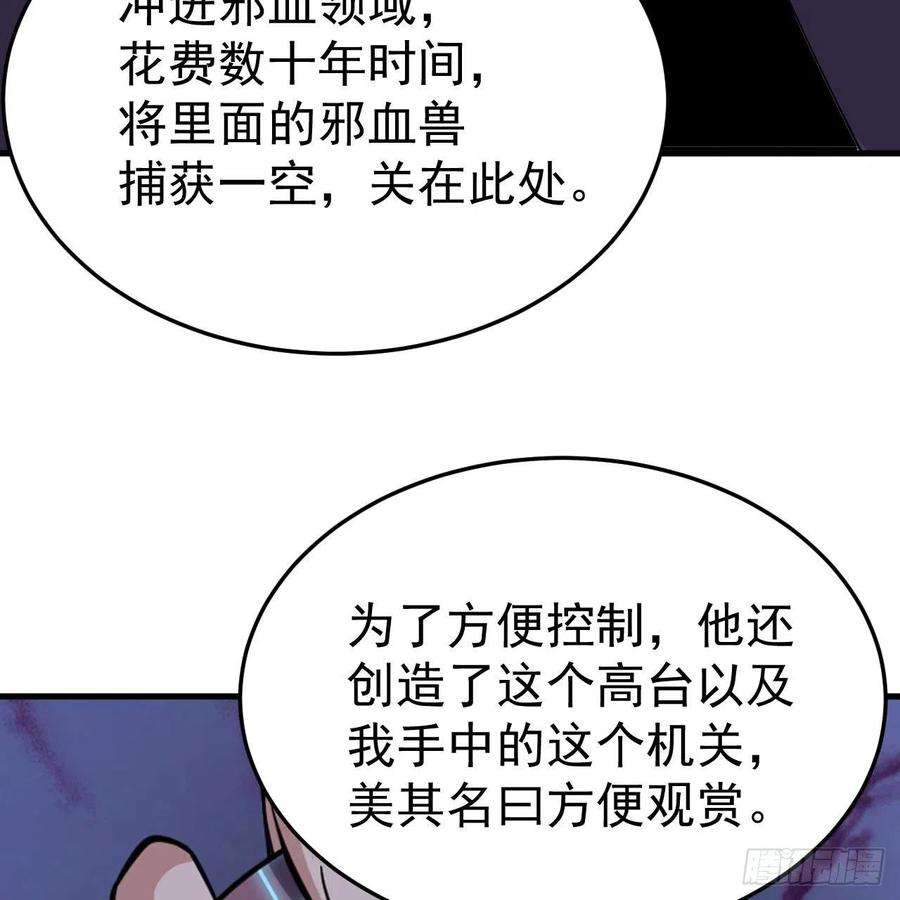 我只想被各位打死116话-这是芝过的日子吗？