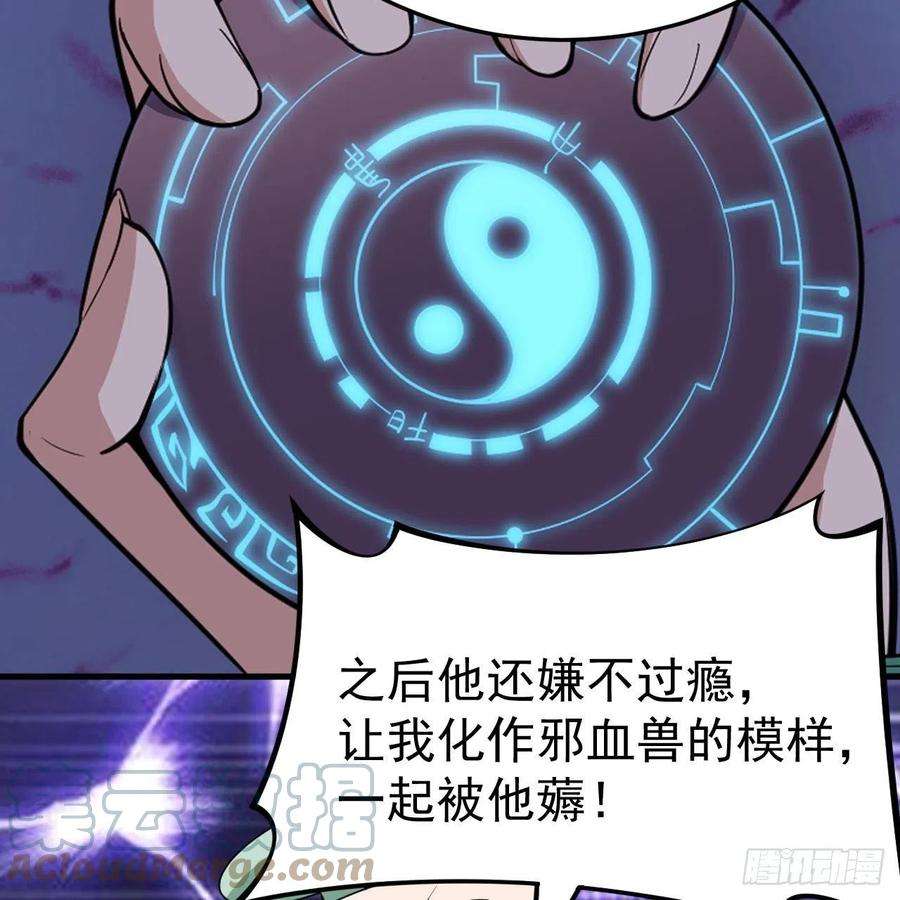 我只想被各位打死116话-这是芝过的日子吗？