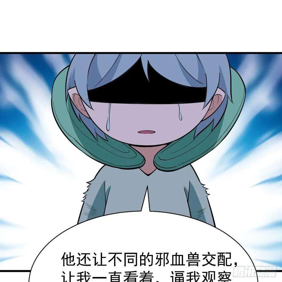 我只想被各位打死116话-这是芝过的日子吗？