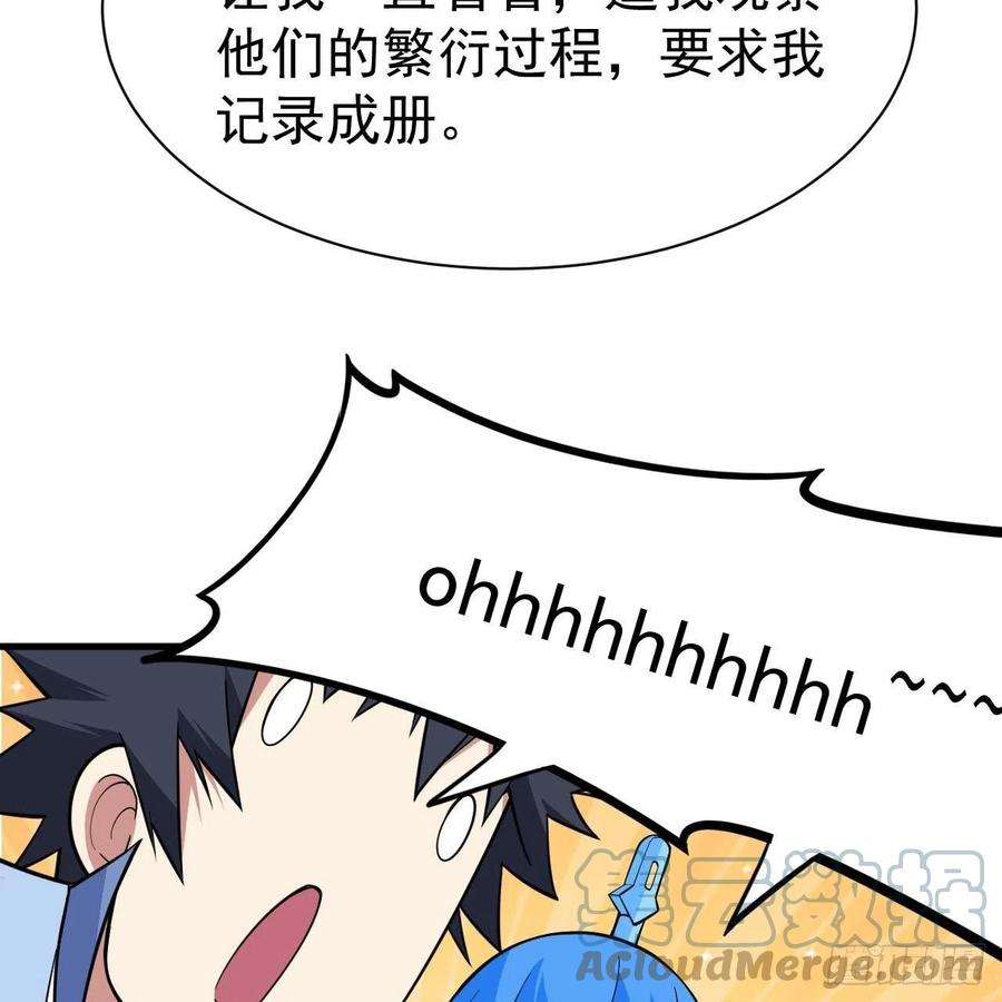 我只想被各位打死116话-这是芝过的日子吗？