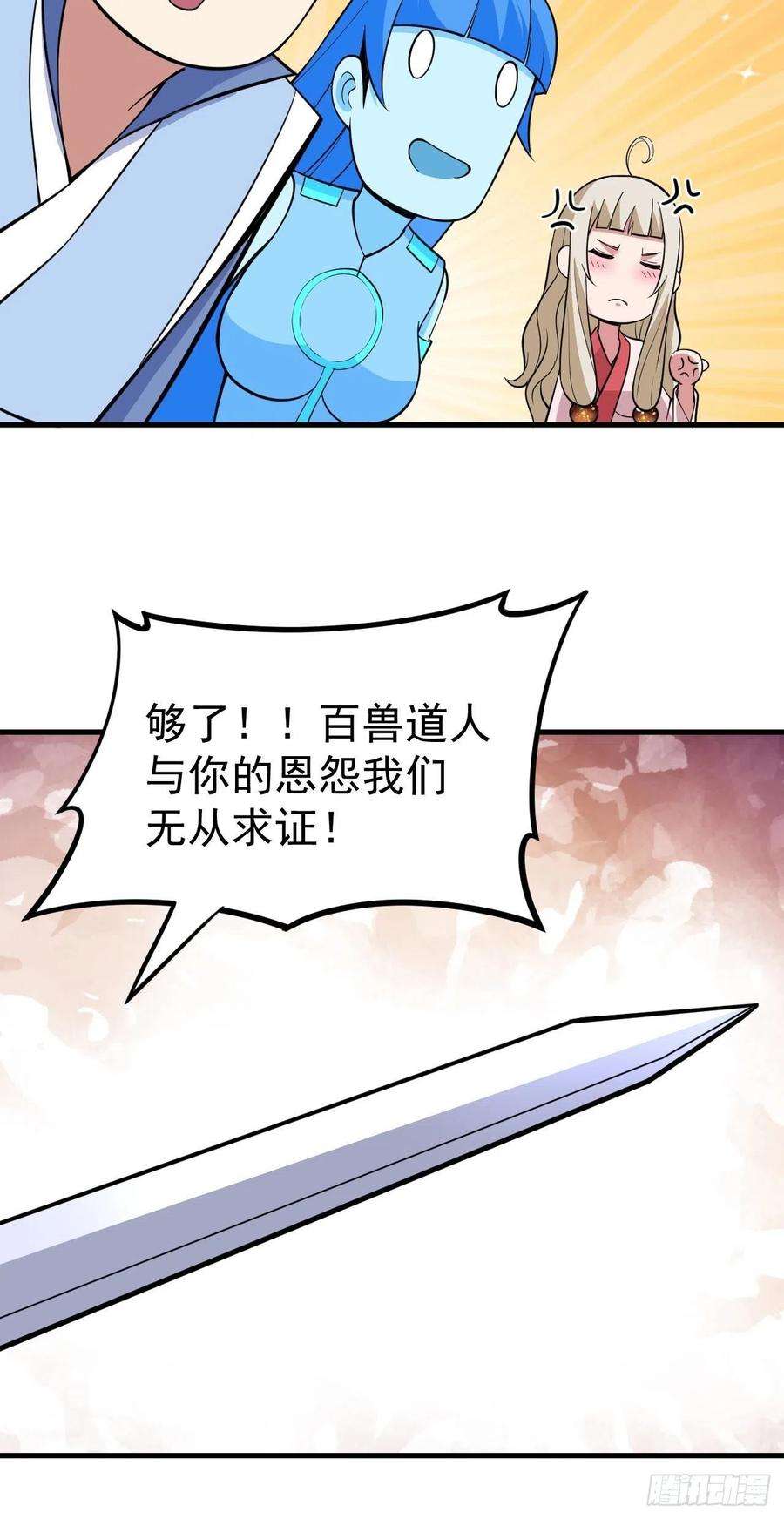 我只想被各位打死116话-这是芝过的日子吗？
