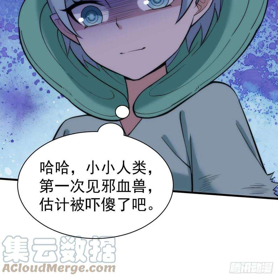 我只想被各位打死116话-这是芝过的日子吗？