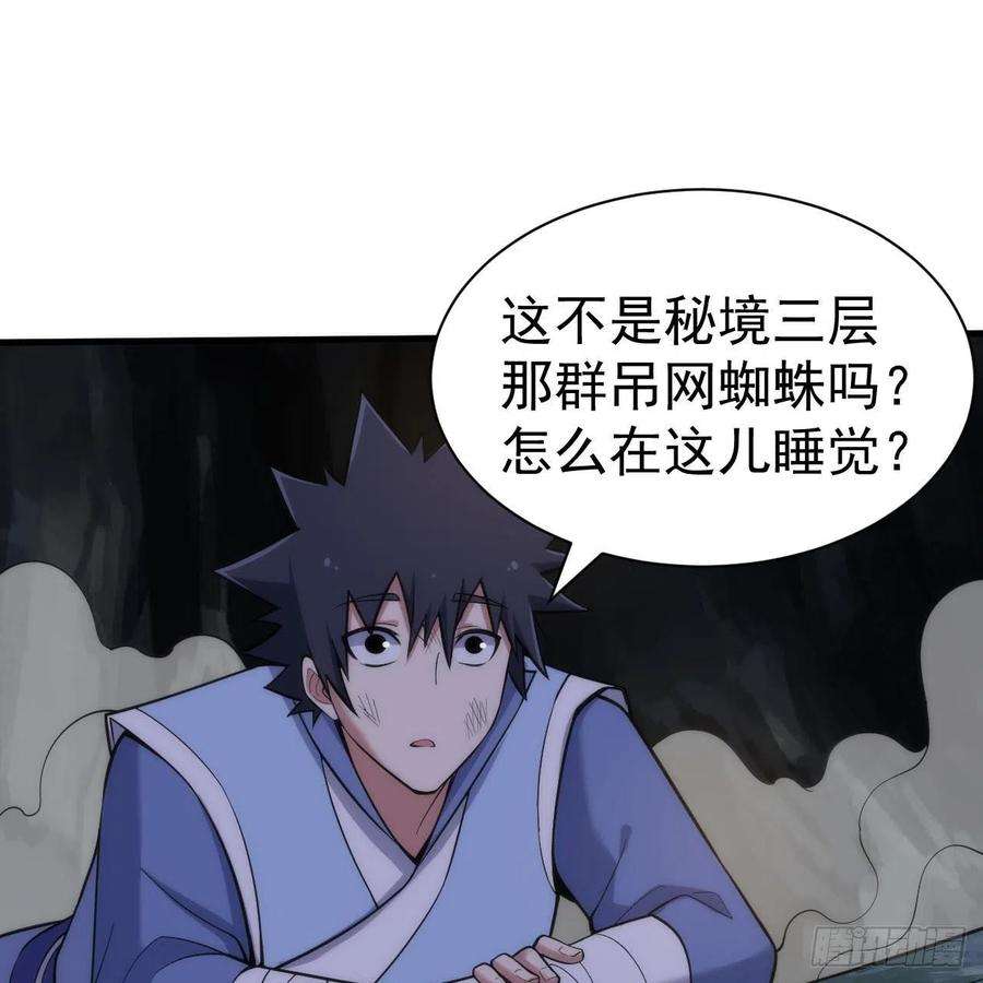 我只想被各位打死116话-这是芝过的日子吗？