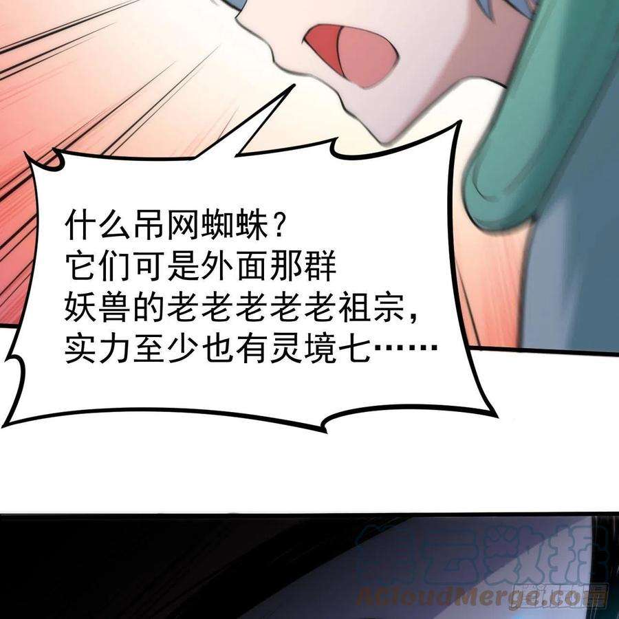 我只想被各位打死116话-这是芝过的日子吗？