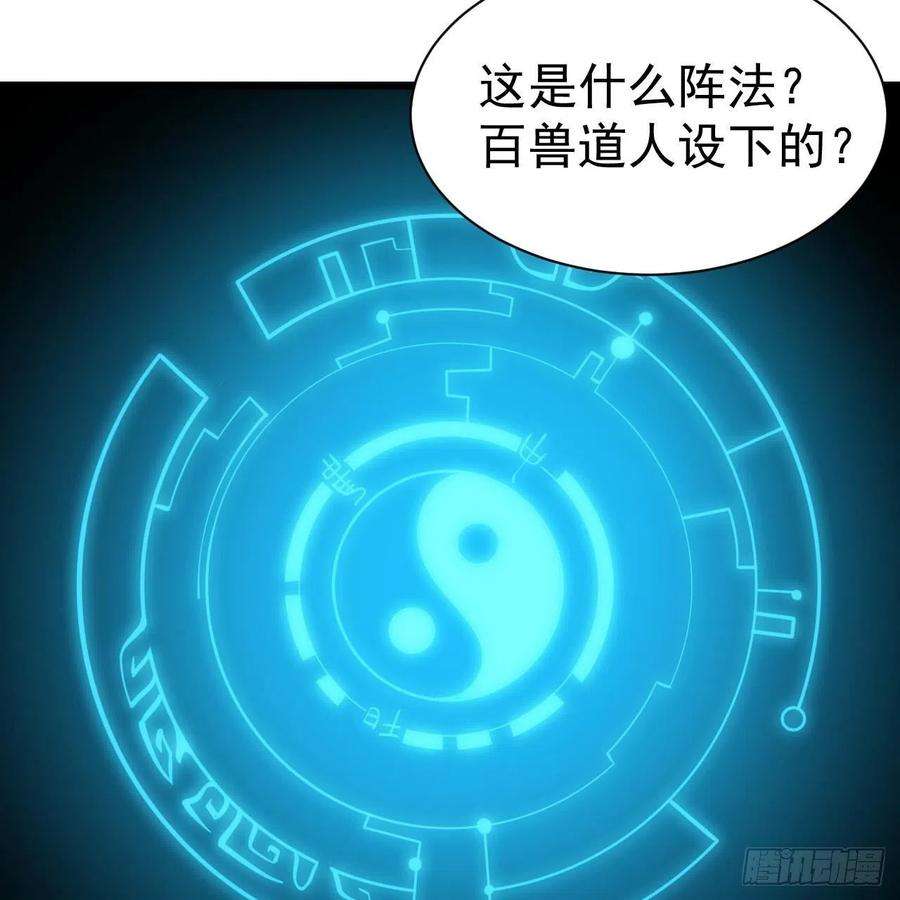 我只想被各位打死116话-这是芝过的日子吗？