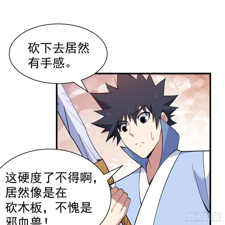 我只想被各位打死116话-这是芝过的日子吗？