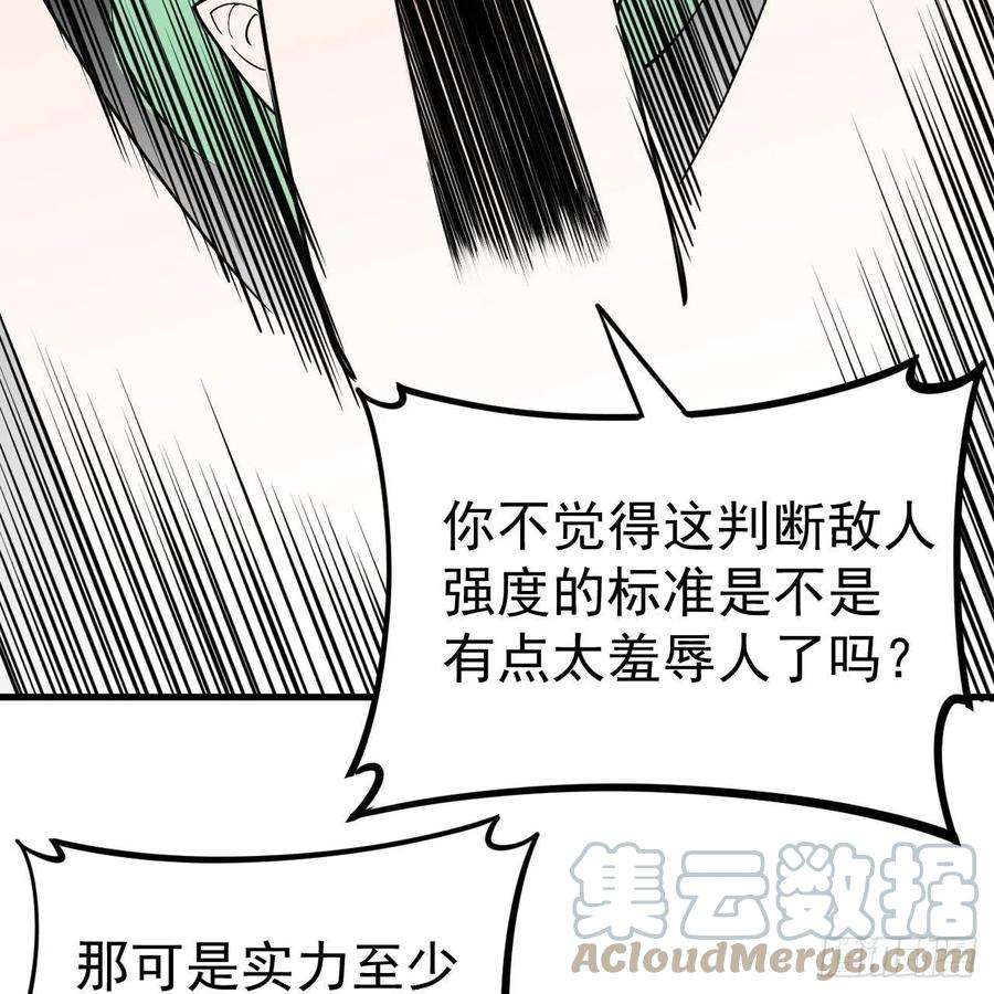 我只想被各位打死116话-这是芝过的日子吗？