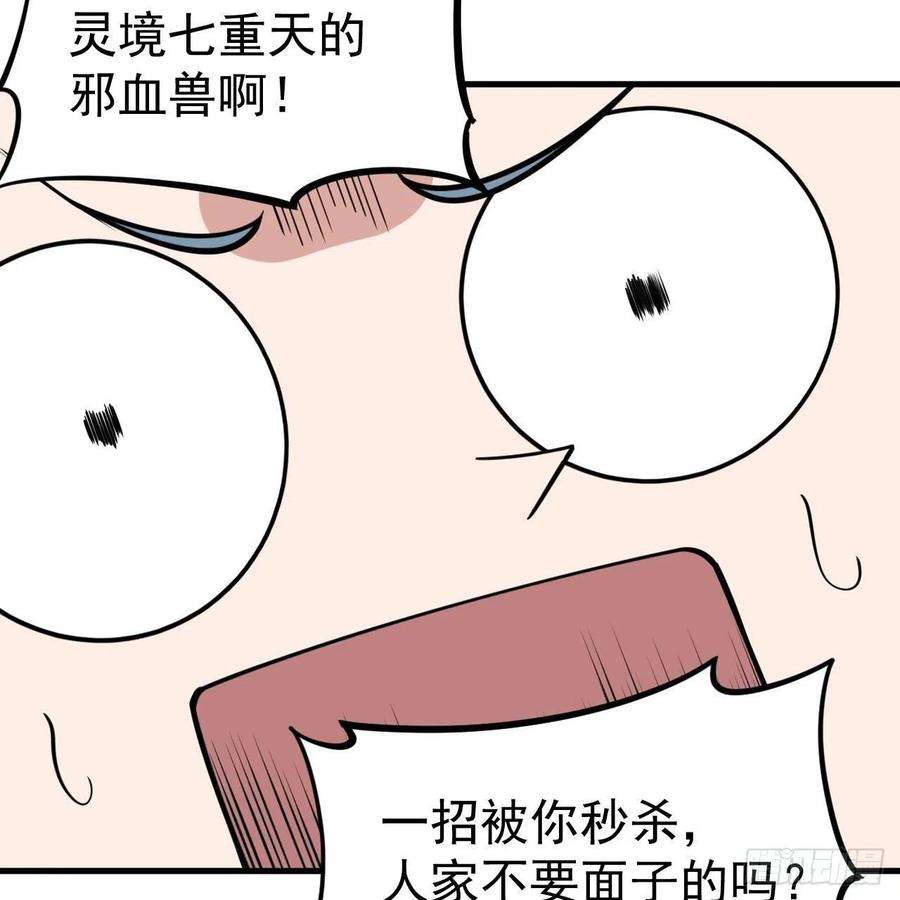 我只想被各位打死116话-这是芝过的日子吗？