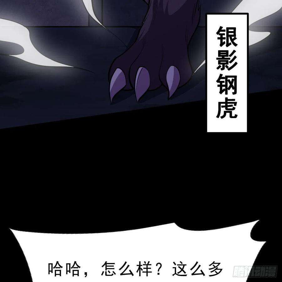 我只想被各位打死117话-这分明是只傻狗