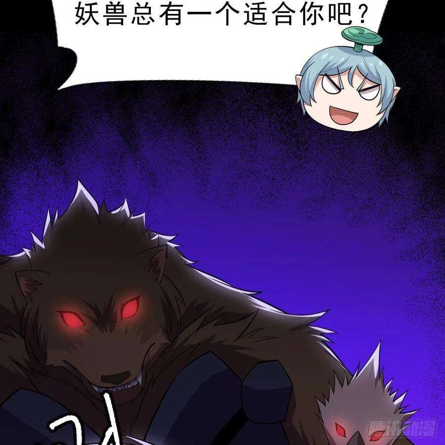 我只想被各位打死117话-这分明是只傻狗