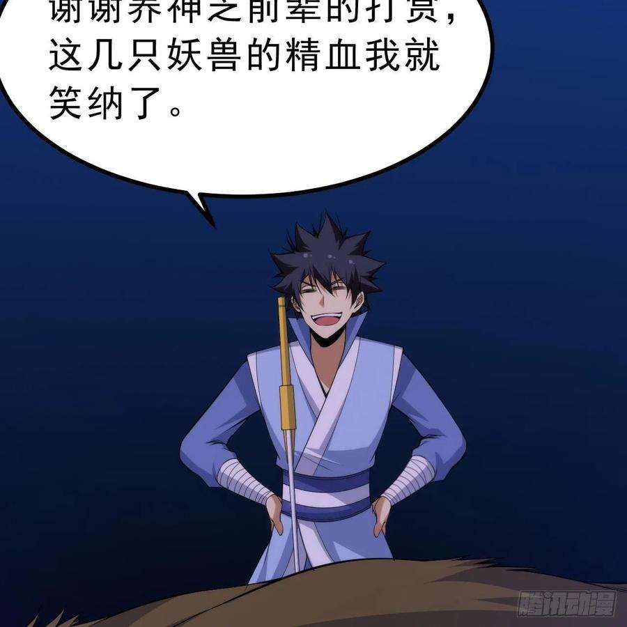 我只想被各位打死117话-这分明是只傻狗