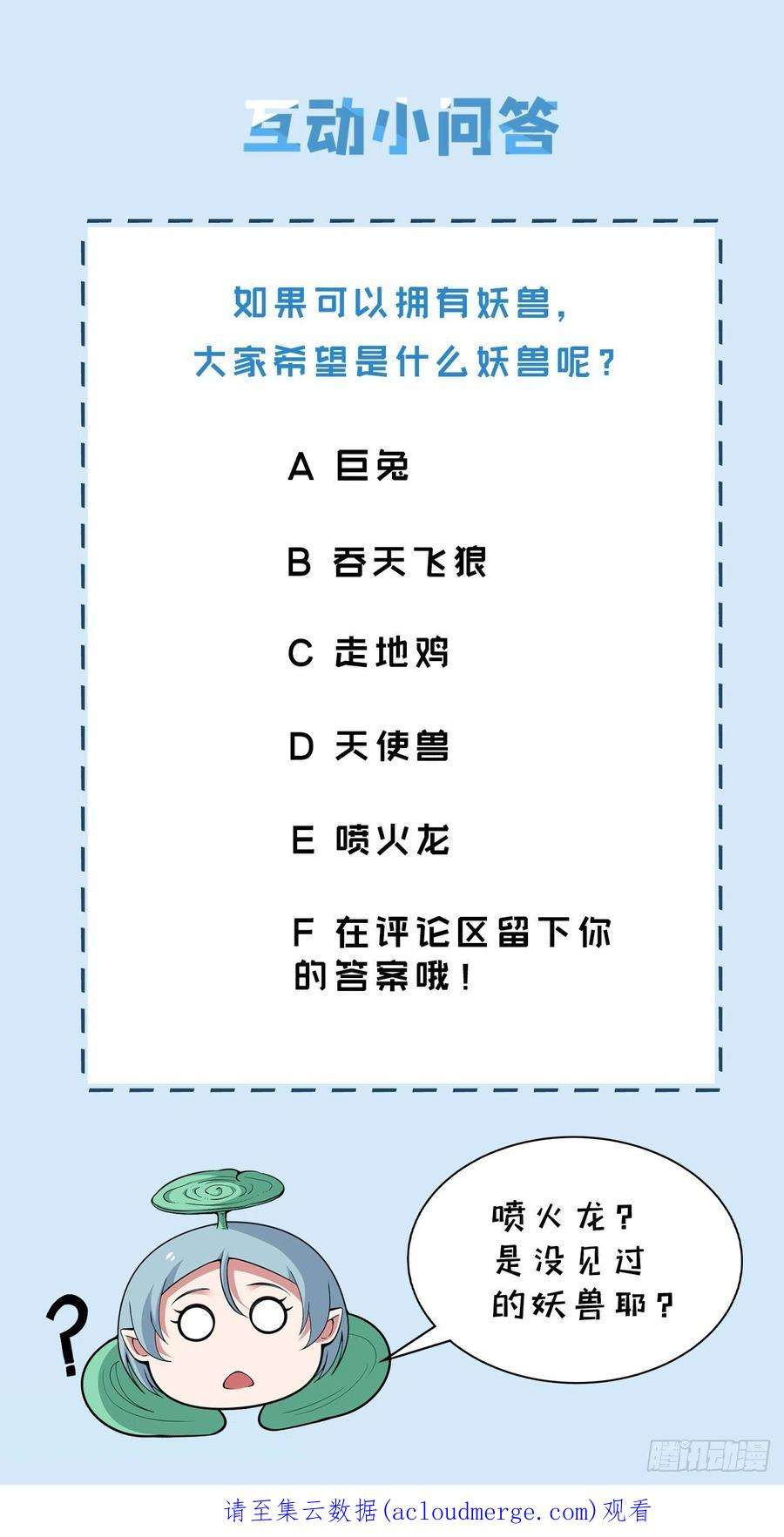 我只想被各位打死117话-这分明是只傻狗