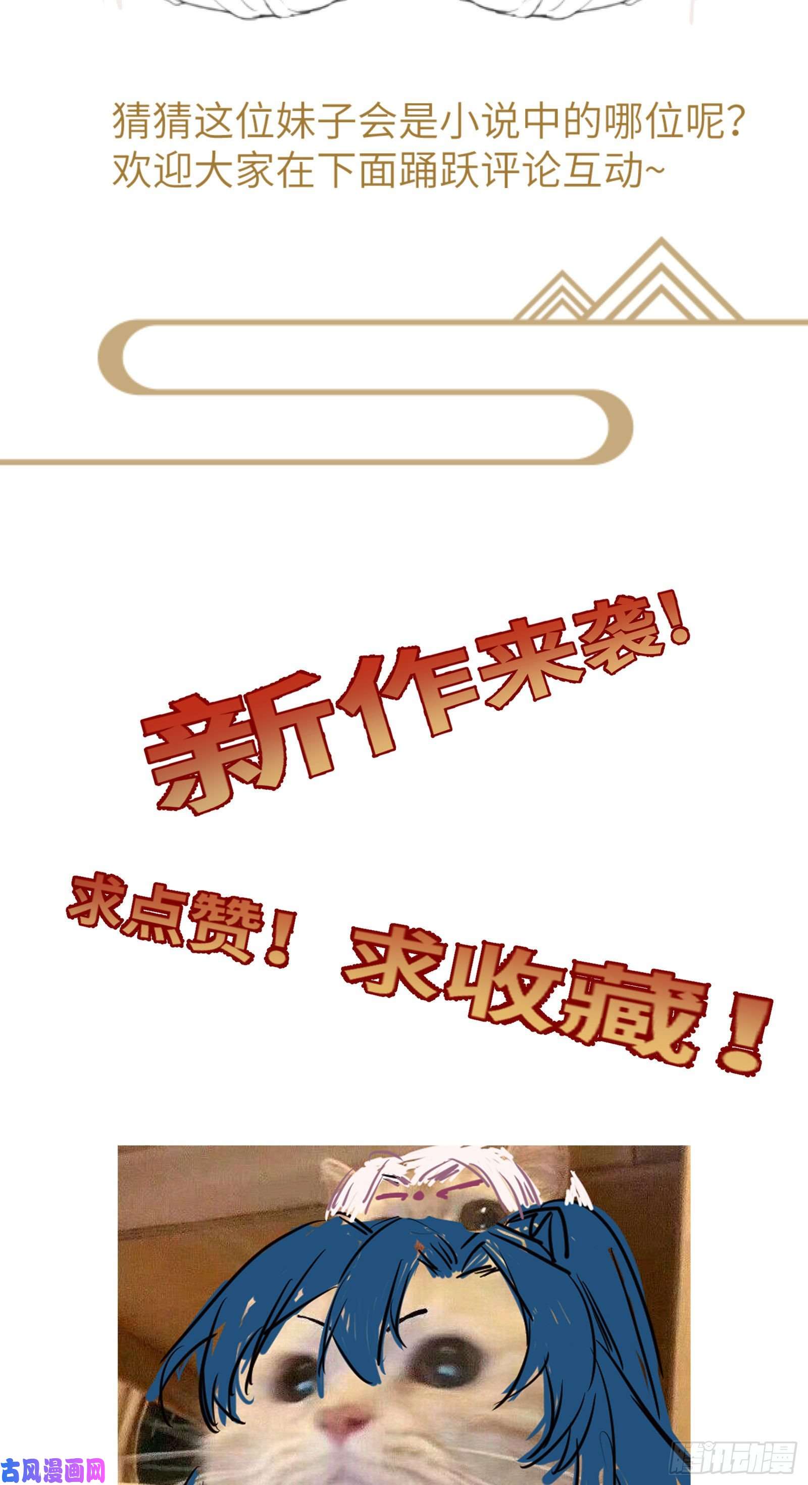 修仙就要傍富婆放料-人物介绍