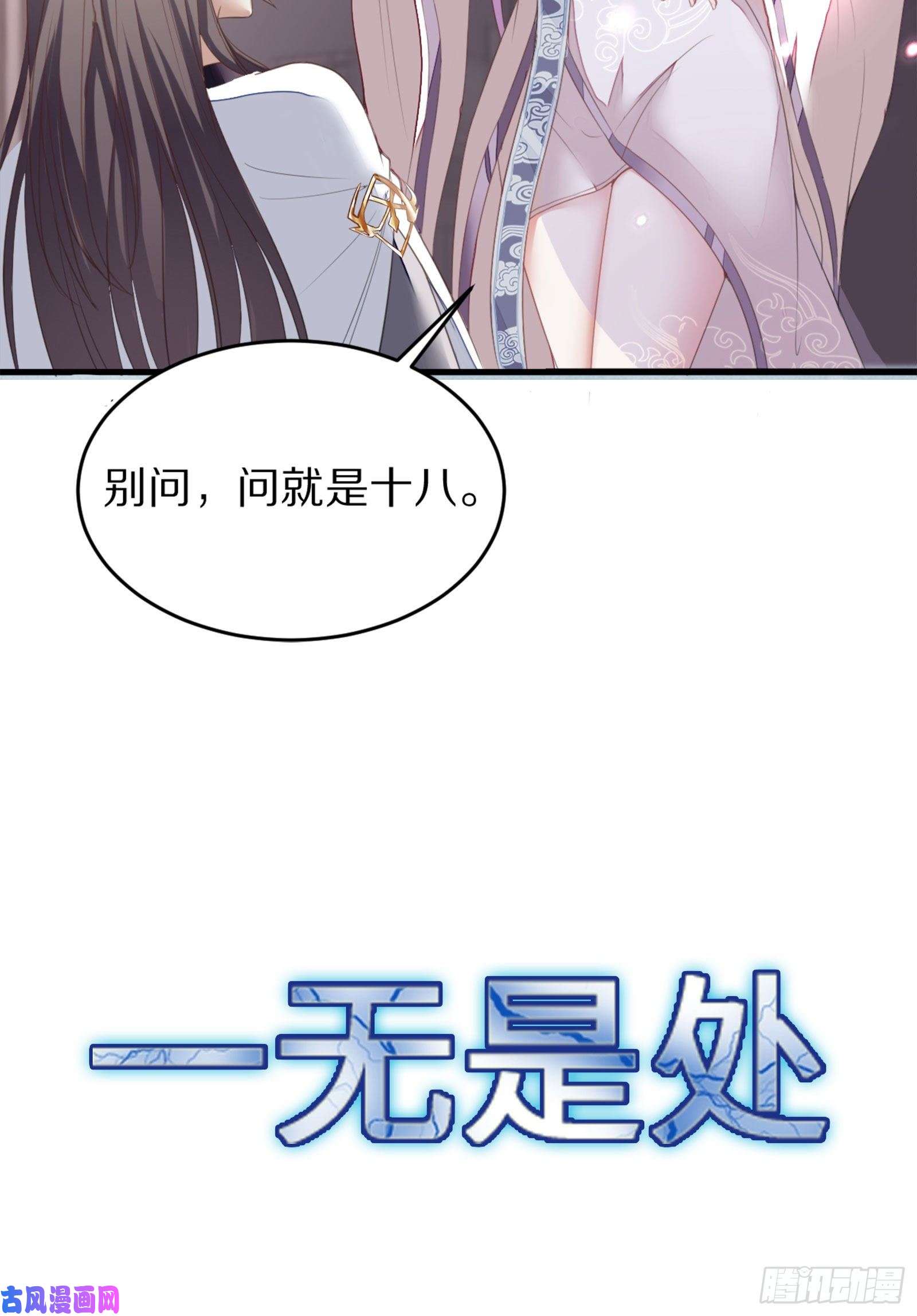 修仙就要傍富婆放料2-预告